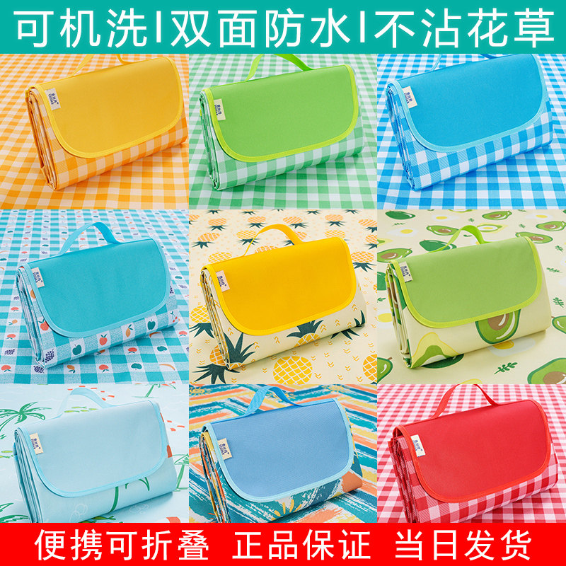 野餐垫春游公园草地防潮防水加厚加大便携折叠可机洗郊游户外地垫