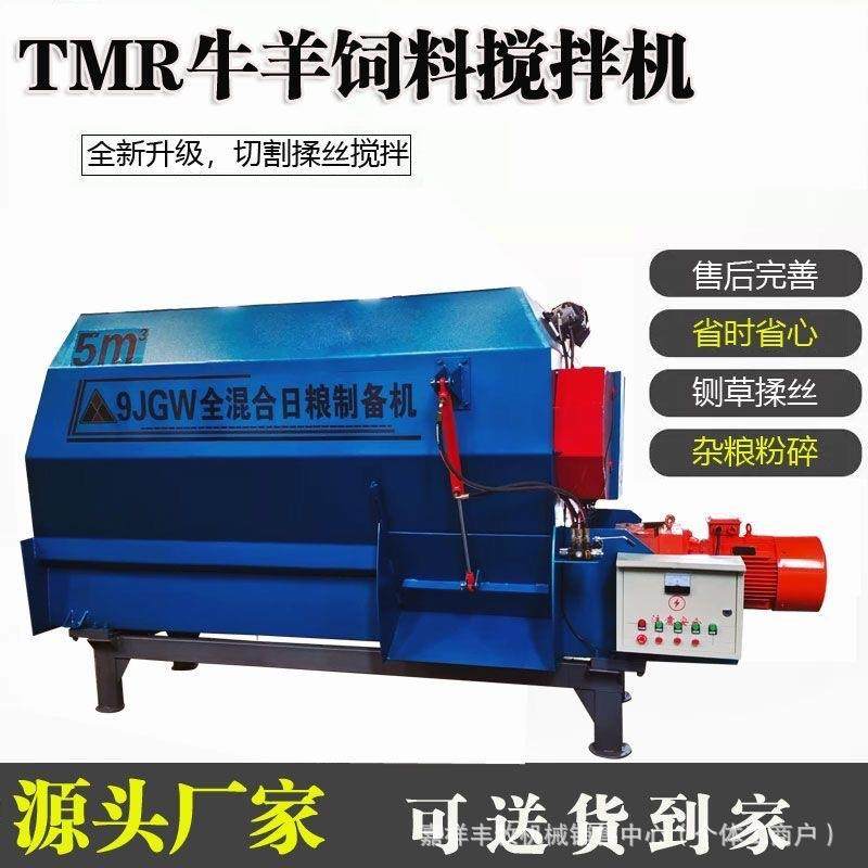 卧式单轴tmr饲料搅拌机牛羊草料混合拌草机养殖场拌料机,畜牧/养殖物资,特种养殖设备,淘宝优惠券,粉丝福利购,淘宝优惠卷