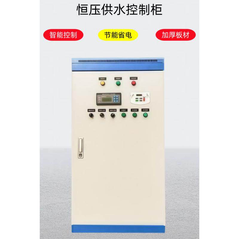 水泵恒压供水plc控制柜成套自动化电控柜变频柜配箱污水控制系统,电子/电工,配电控制柜/控制箱,淘宝优惠券,粉丝福利购,淘宝优惠卷