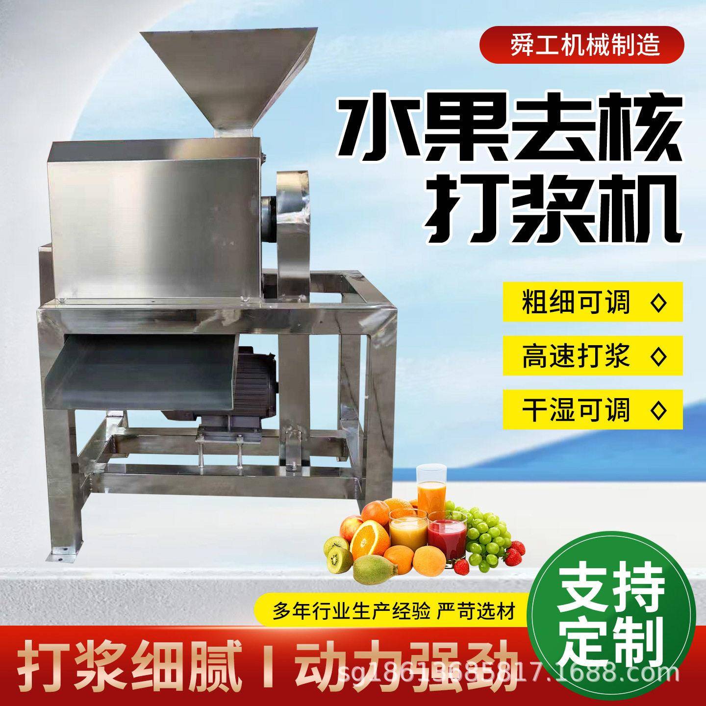 枇杷橄榄去核打浆机多功能水果去核打果浆设备樱桃李去籽打浆机