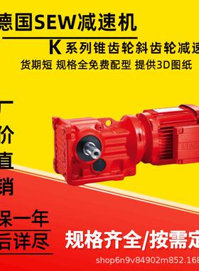 减速机107R77DRN100LS4BE5HR/VA87BDRN100LS4/BE5/HF/2W