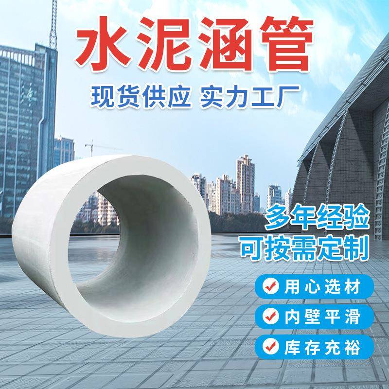 水泥涵管混凝土排水管预制构件下水道污水排水管承插口水泥涵管