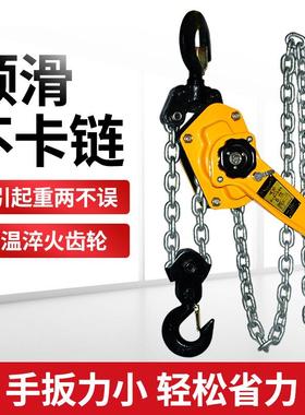手扳葫芦米21t吨吊葫芦起重手动小型手摇紧线器链条拉紧器