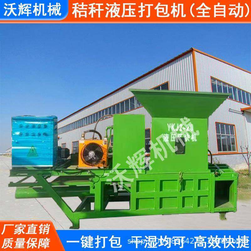 全自动玉米秸秆打包机青储液压压块机青储黄储液压双缸打包机,畜牧/养殖物资,特种养殖设备,淘宝优惠券,粉丝福利购,淘宝优惠卷