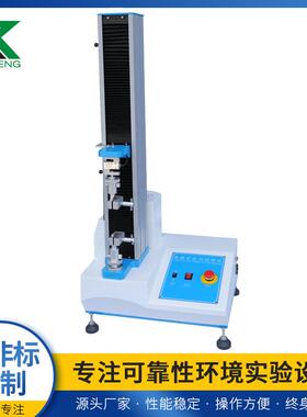 KZ-301微电脑拉力试验机拉力压力强度试验机剥离力粘力材料测试机