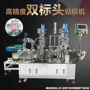 东莞懿东全自动高精度双标头贴标机振动盘自动上料高精度贴标机