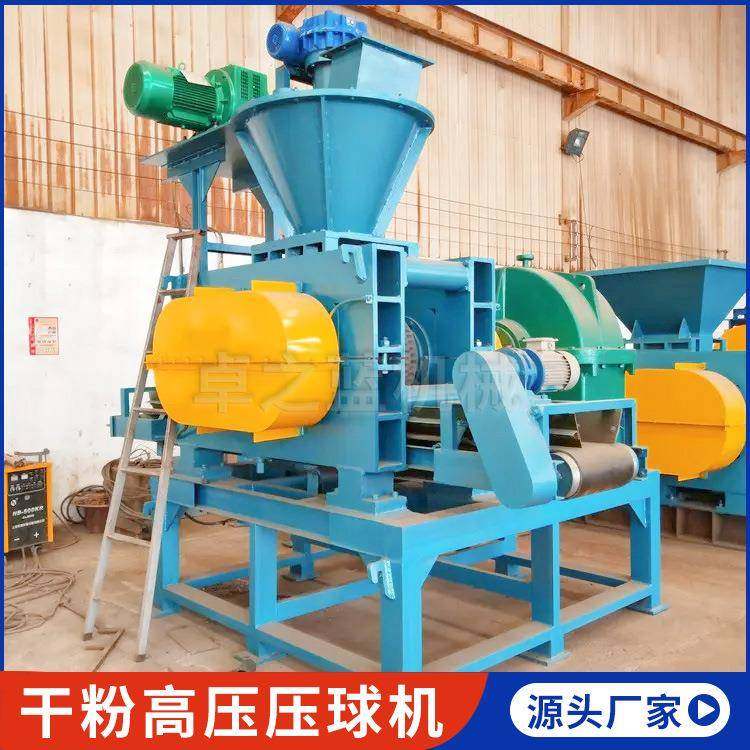 干粉高压压球型机设备多功能鹅蛋式压煤球机器小型干粉压球机