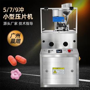 579冲旋转式 压片机中药粉末药片打片机压片糖果咀嚼片制片机