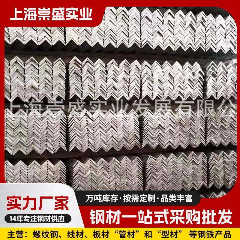 厂价直销镀锌角钢Q235B等边角钢可样品定制规格齐全特价,金属材料及制品,角钢,淘宝优惠券,粉丝福利购,淘宝优惠卷