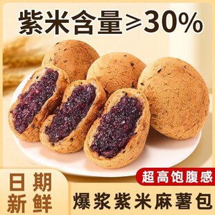 【现做现发】五黑紫米麻薯面包黑芝麻粗粮营养早餐代餐饱腹推荐-R