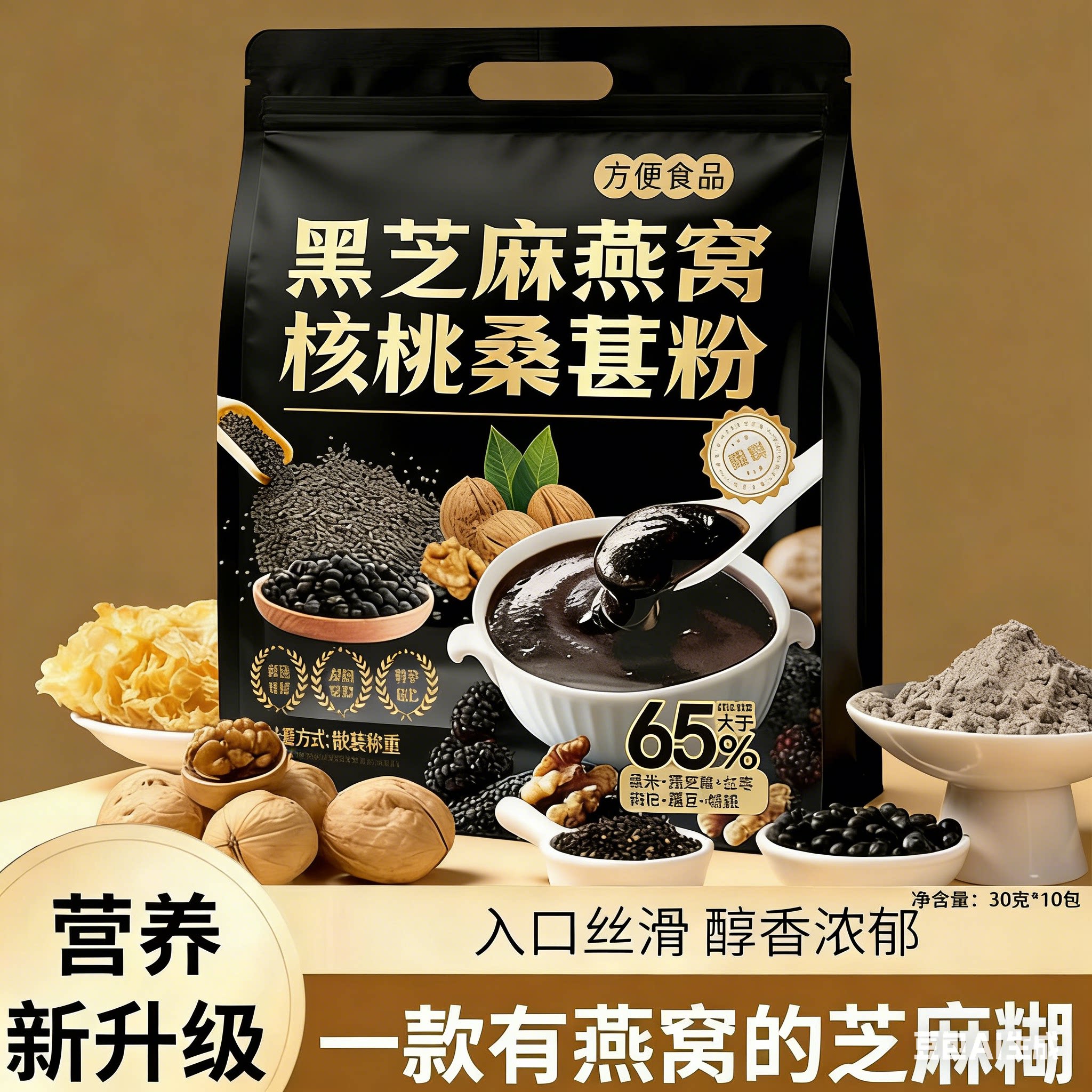 特价冲销量【三大袋】黑芝麻黑芝麻糊核桃桑葚即食营养代餐早餐CL