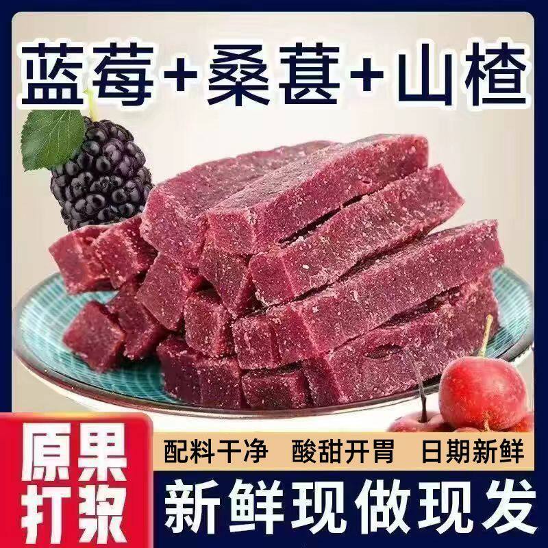 活动立减20元【到手5袋】精选桑葚山楂条无添加剂儿童零食酸甜-Y