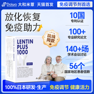 【100篇+学术论文实证】大和米蕈术后恢复放化辅助调节免疫院线版