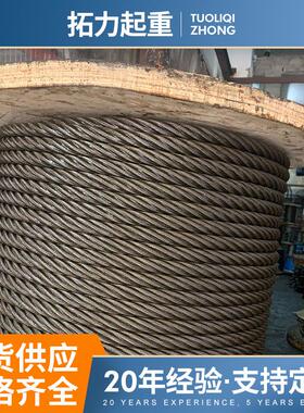 贵州巨龙钢芯636WS+IWR-24mm龙门吊、码头、船厂吊装钢丝绳 现货