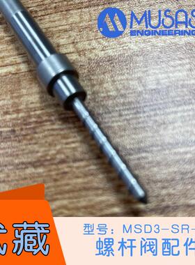 武藏MSD3-SR-4高性能螺杆阀配件 MUSASHI原装正品密封圈P-SEL-18