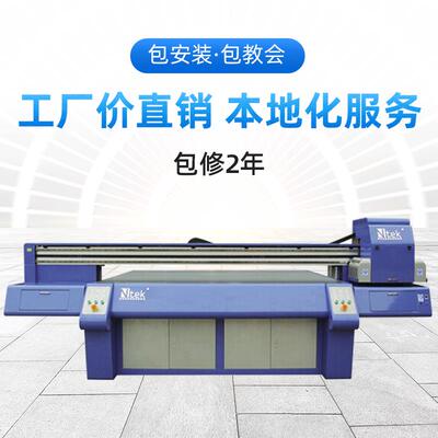 2513-UV平板打印机玻璃印花机二维码标牌pVC条码印刷机工业级数码