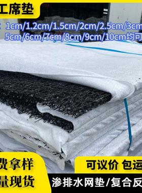 RCP渗排水网垫土工席垫垃圾填埋场过滤土工席垫pff整体复合反滤层