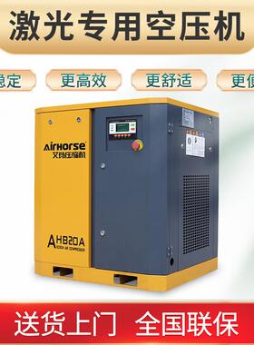 大型16bar激光切割机专用空压机20HP/15kw螺杆式永磁变频压缩机