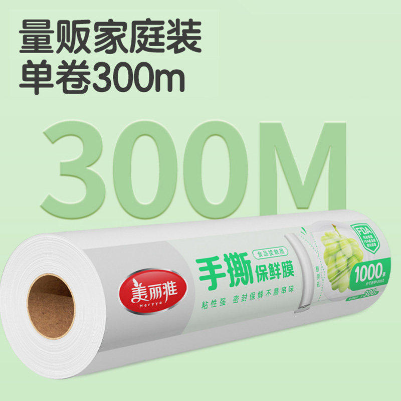 丽雅保鲜膜食品级PE大卷