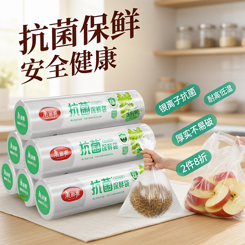 食品级保鲜袋点断式可冰箱使用