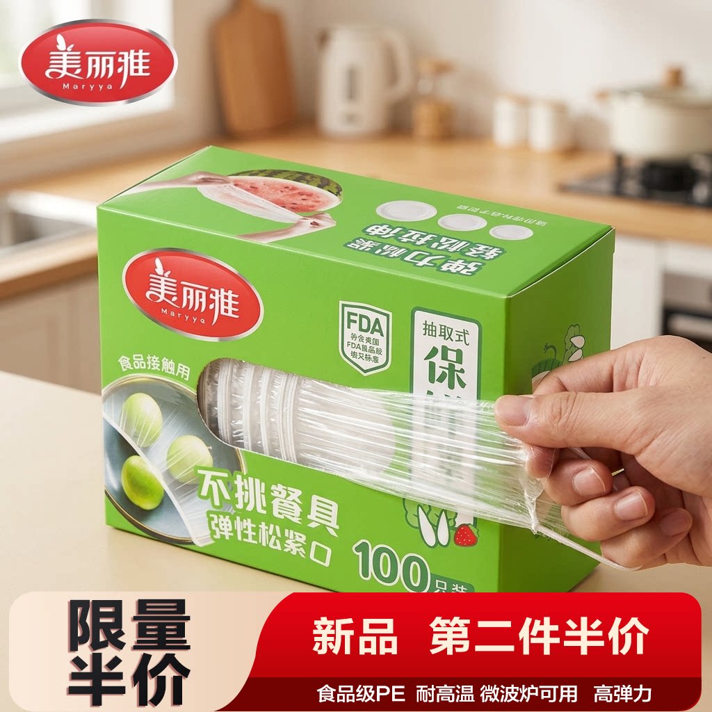 保鲜膜套罩食品级PE耐高温微波炉