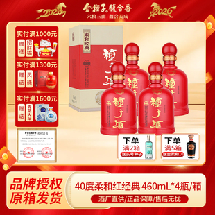 金种子酒柔和红经典浓香型白酒40度460ml*4瓶整箱礼盒纯粮食自饮