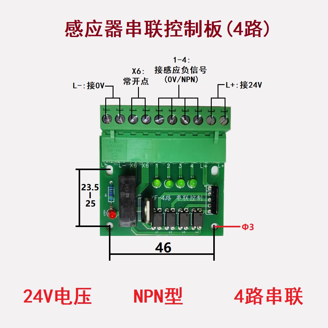 机械手磁性开关检测信号串联继电PCB电路板/印刷线