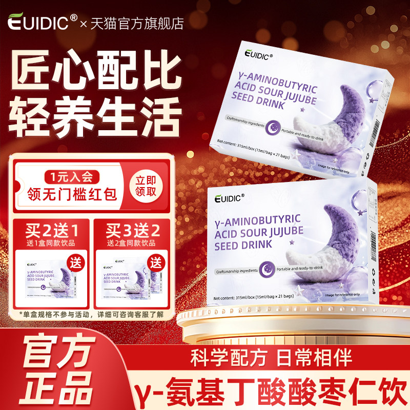 氨基丁酸酸枣仁饮品植萃营养GABA图片