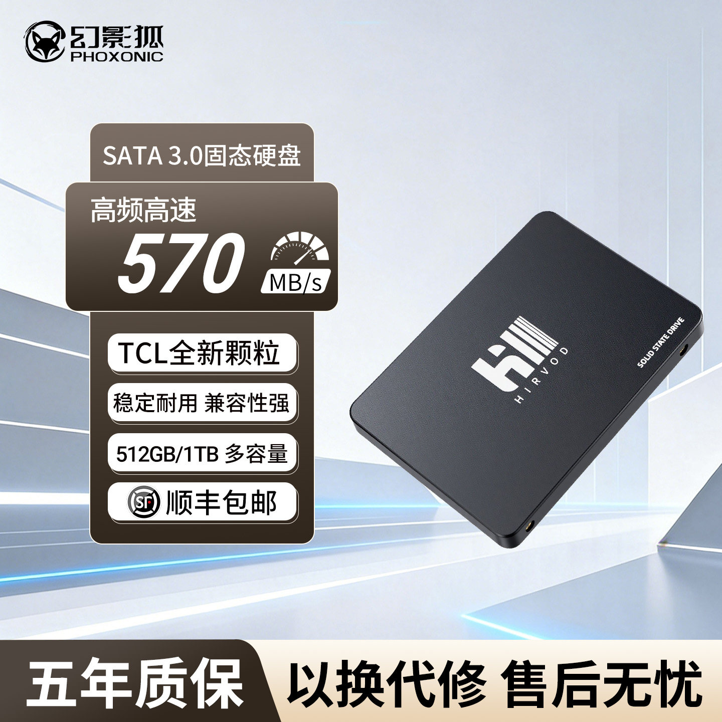 幻影狐512G/1T/2T SSD M.2固态硬盘SATA TLC颗粒台式机笔记本储存 - 实物图