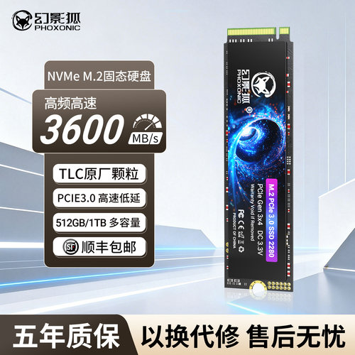 M.2PCIe3.0NVMe固态硬盘TLC
