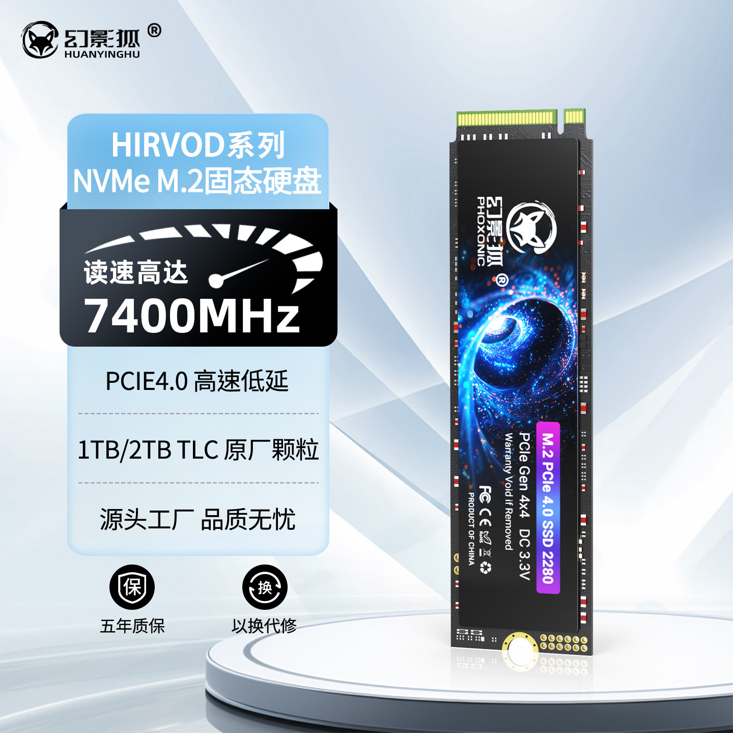 幻影狐512G/1T/2T M.2固态硬盘SSD台式笔记本TLC颗粒NVMe PCIe4.0