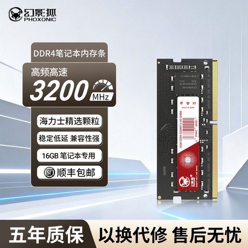 DDR4320016G海力士内存条