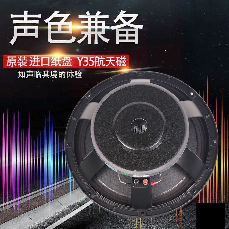 12寸全频低音喇叭190磁75芯专业房娱乐舞台音箱专用KTV大功率400W