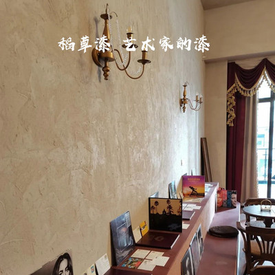 生态稻草漆稻草泥墙面漆夯土外墙草筋灰硅藻泥肌理艺术涂料米洞石