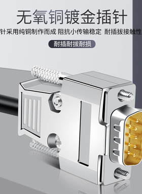 工业 9针交叉串口线DB9公对母对母对公延长线孔232/485/COM数据线