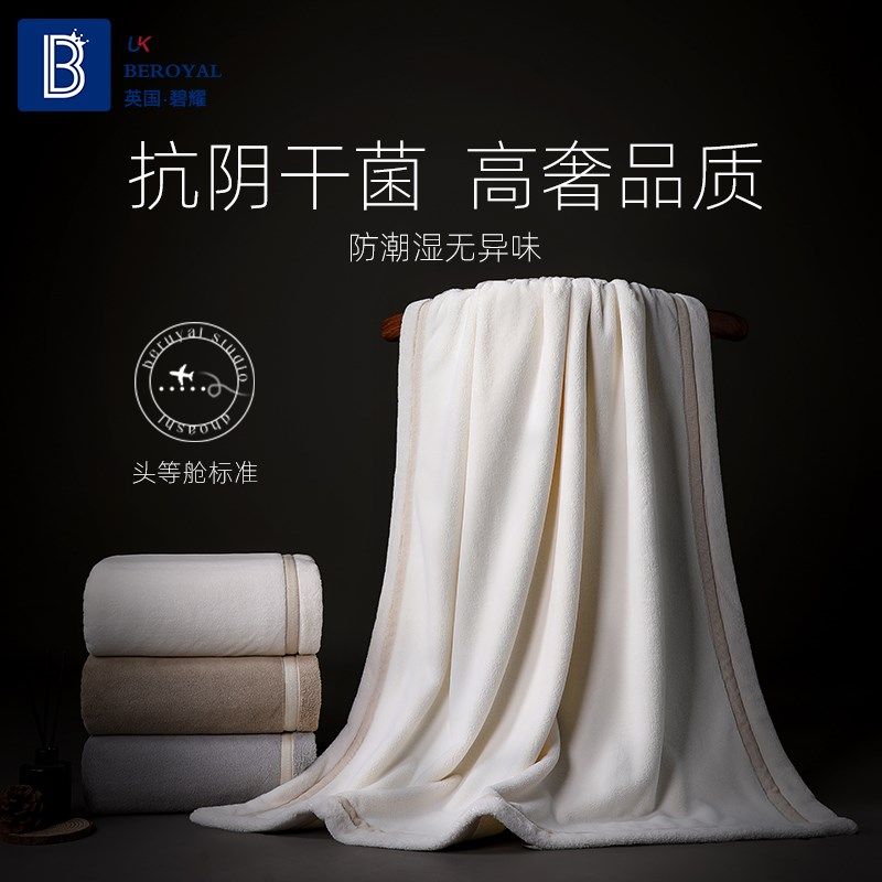 浴巾轻奢加大毛巾高级感家用男款女大人比纯棉全棉吸水不掉毛加厚