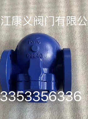 FT44H-16C\25C 杠杆浮球式蒸汽疏水阀 碳钢 不锈钢大排量