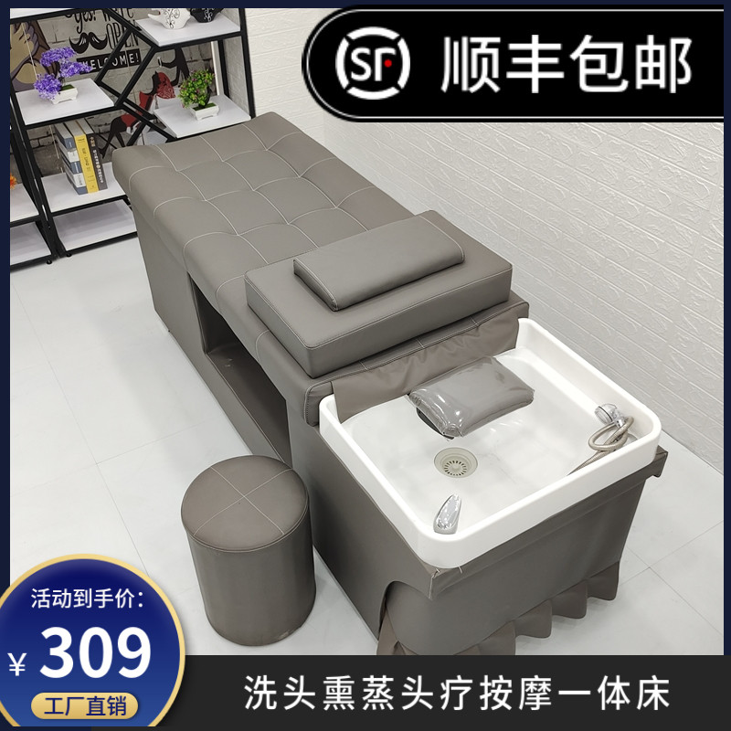 包邮洗头床发廊理发店专用全躺床泰式恒温水循环带熏蒸按摩采耳床