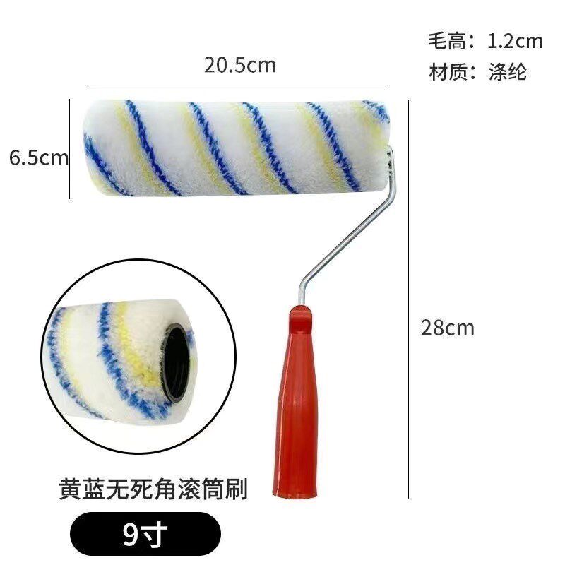 厂家特价黄蓝条中毛滚筒刷内外墙油漆乳胶漆防水涂料装修滚筒刷