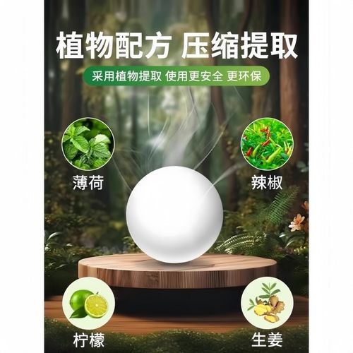 汽车防鼠驱鼠神器发动机舱仓防老鼠专用车载驱赶樟脑球小车内臭丸