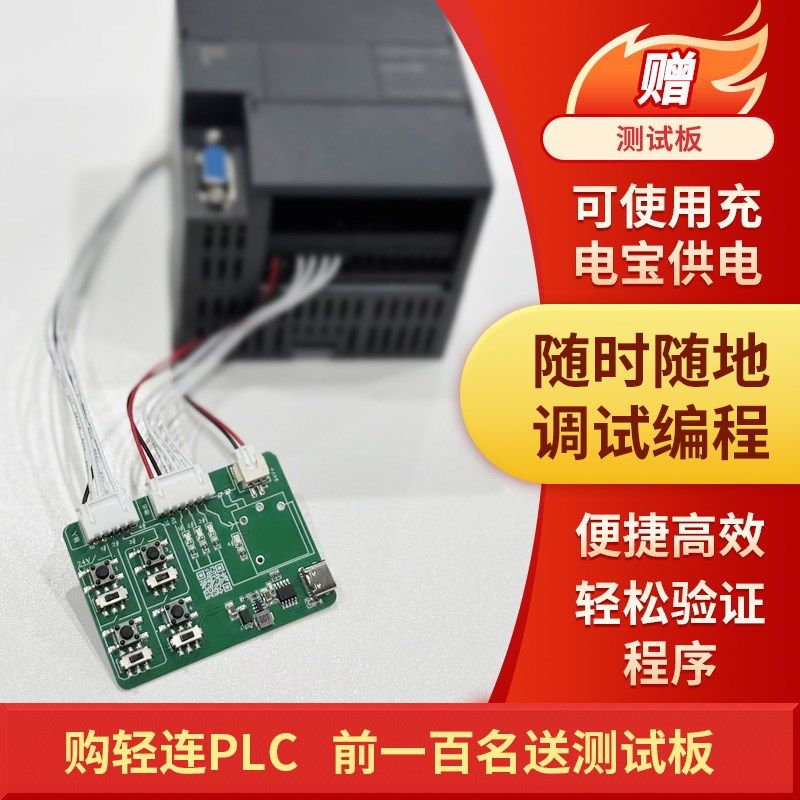 国产PLC小型PLC手机编程定时器计数器步进伺服电机气缸控制器工控