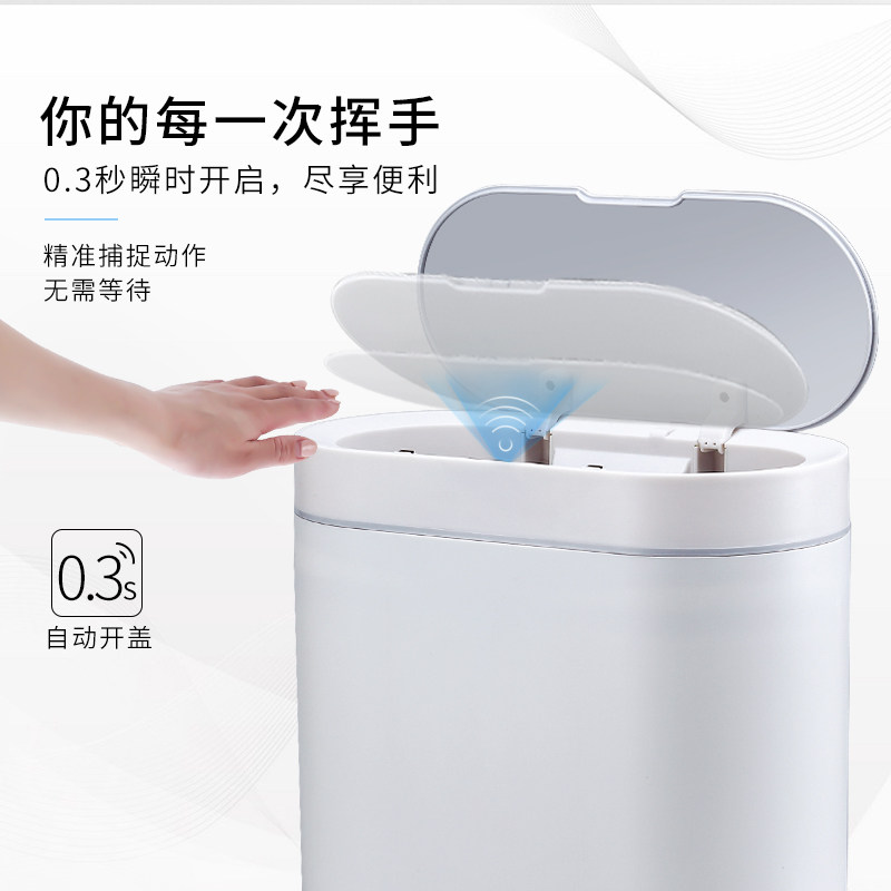 智能感应垃圾桶家用厕所夹缝卫生间自动电动浴室有带盖防水纸篓窄