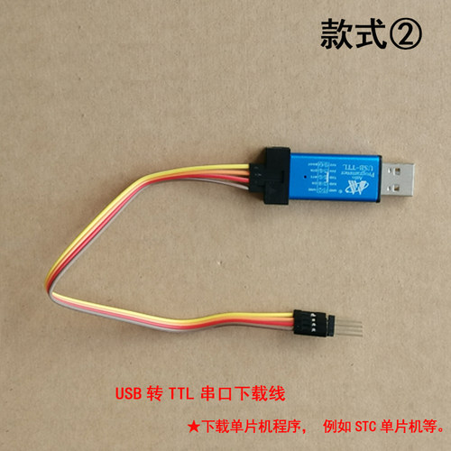 CH-340G USB转串口线(COM) USB-刷机线TTL 串口模块下载线