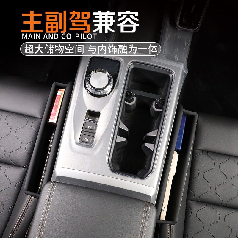 2024款哈弗猛龙专用座椅缝隙储物盒哈佛改装件用品配件车内装饰新