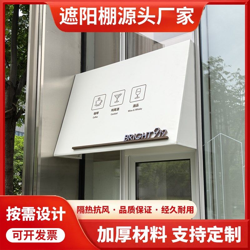 法式遮门头遮雨棚梯形固定雨棚欧式咖啡馆装饰定制门头防雨广告篷
