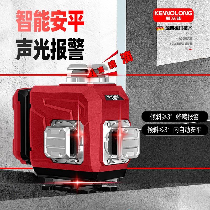 高精度12红光16强光贴墙绿光激光自动水平仪红外线平水室外打直线