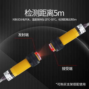 对射式 直流三线NPN常开 传感器 T3N1 距离5M E18 红外线光电开关
