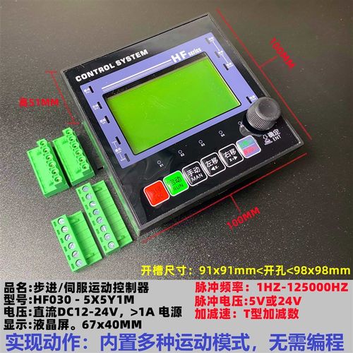 步进伺服马达驱动控制器套装脉冲发生HF030-5X5Y1M调改速分度圈数