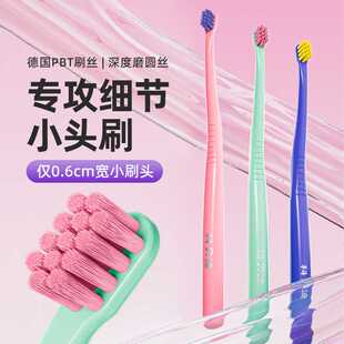 科贝迪特小头软毛正畸牙刷迷你刷毛牙齿矫正牙缝牙套智齿窝沟专用