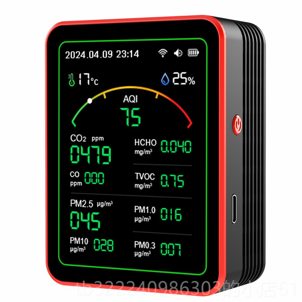 正品15合1 iFi空气质湿量检测仪智能激光M红外传感器P2.5甲W醛CO2